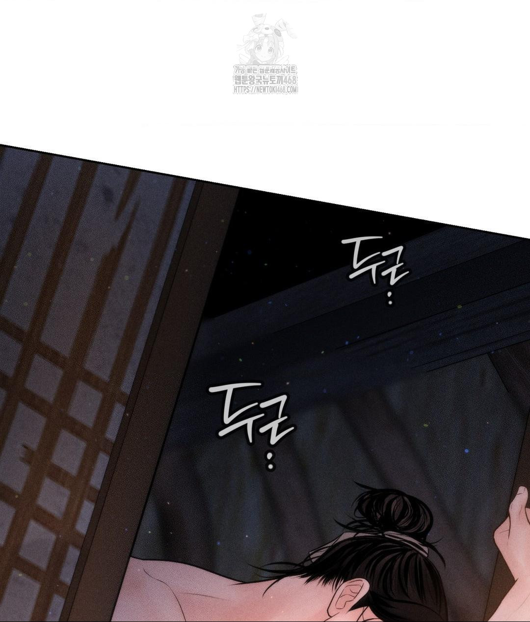 Payment for the Ride Raw Chapter 30 image 63