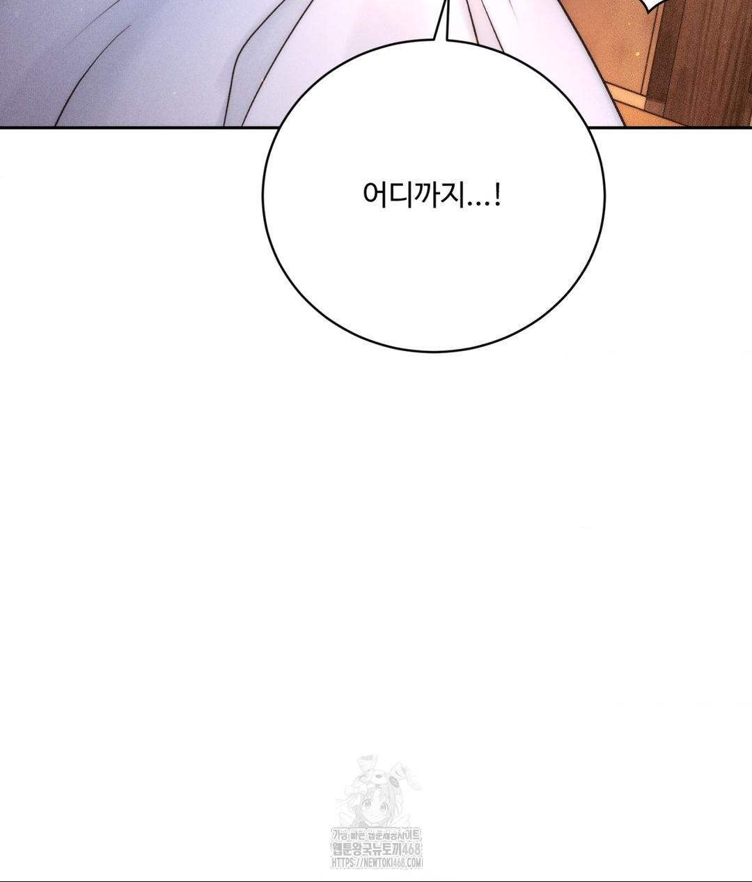 Payment for the Ride Raw Chapter 30 image 65