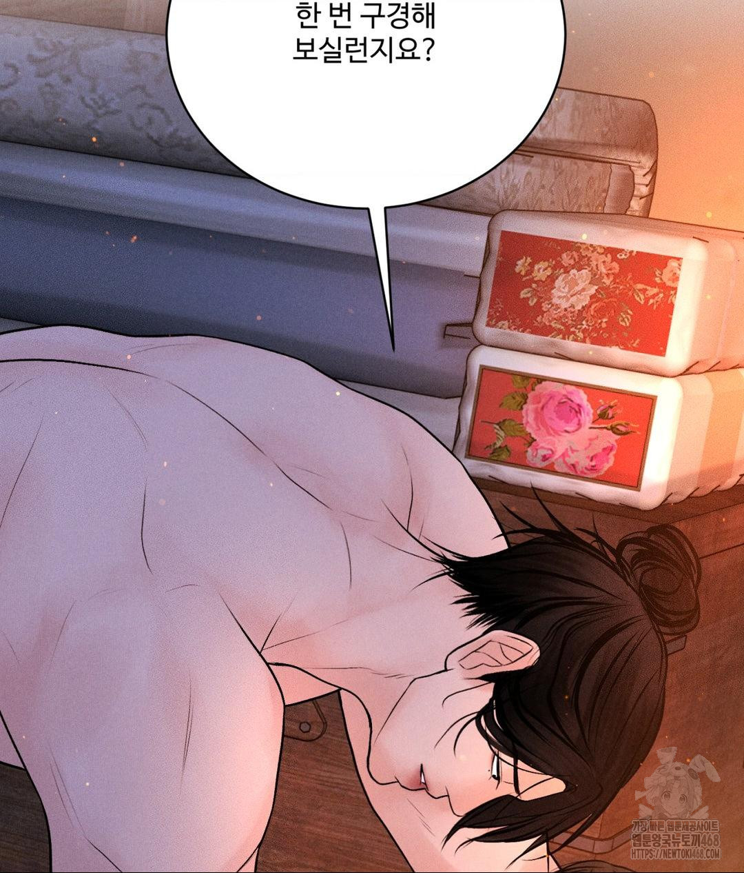 Payment for the Ride Raw Chapter 30 image 68