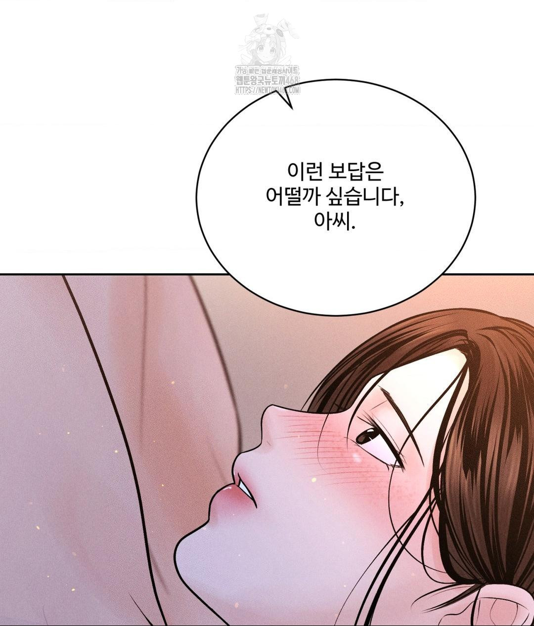 Payment for the Ride Raw Chapter 30 image 72