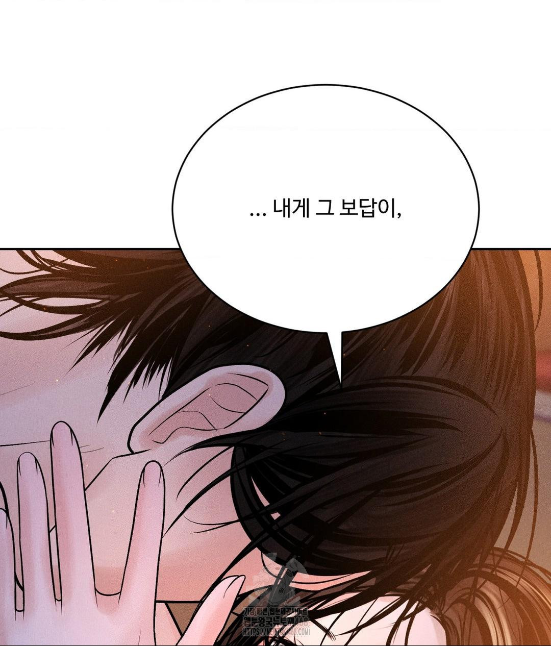 Payment for the Ride Raw Chapter 30 image 74