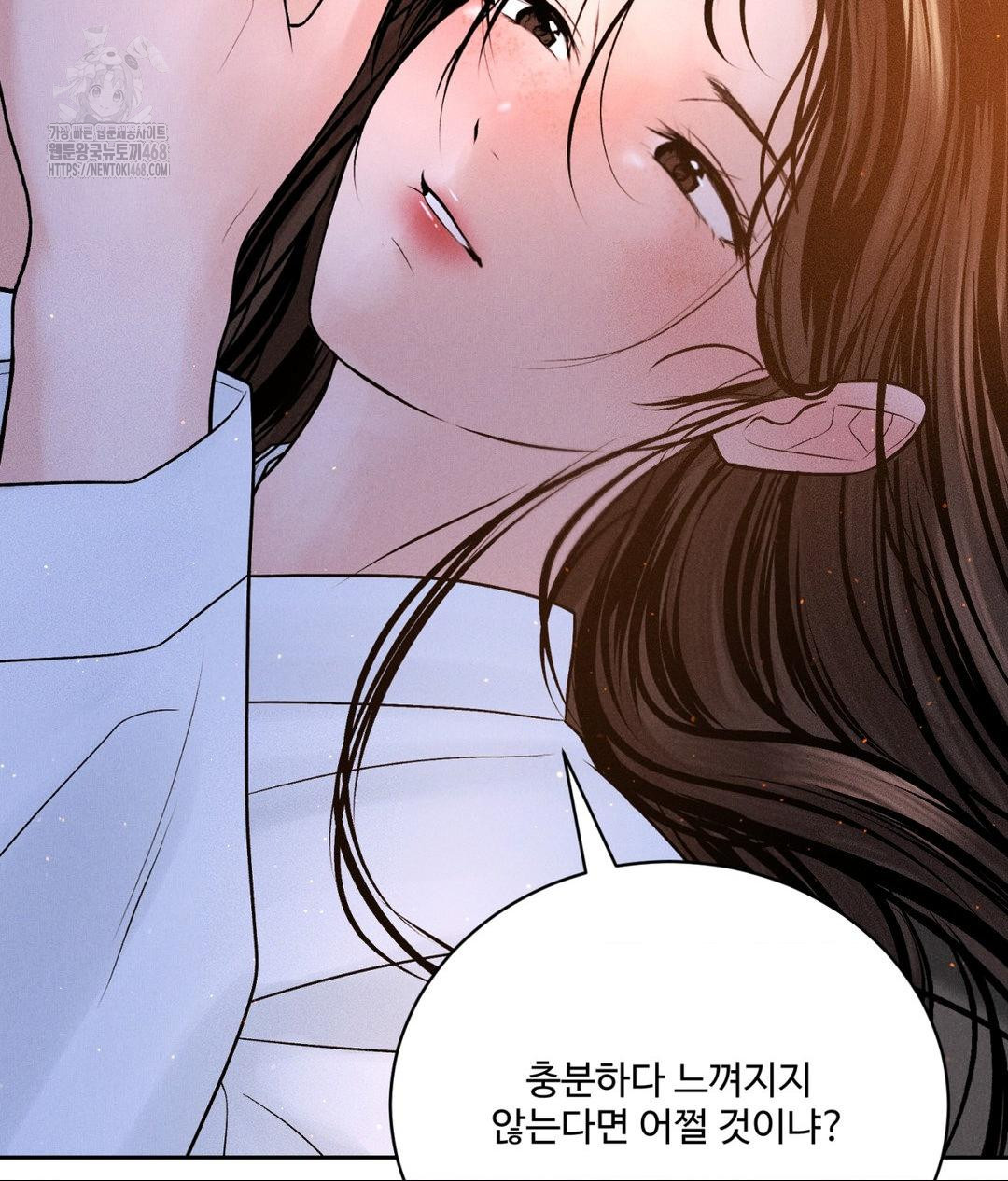 Payment for the Ride Raw Chapter 30 image 75