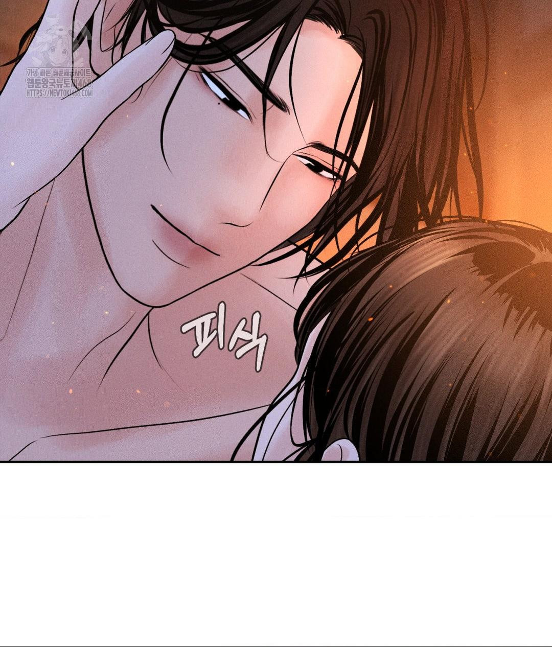 Payment for the Ride Raw Chapter 30 image 77
