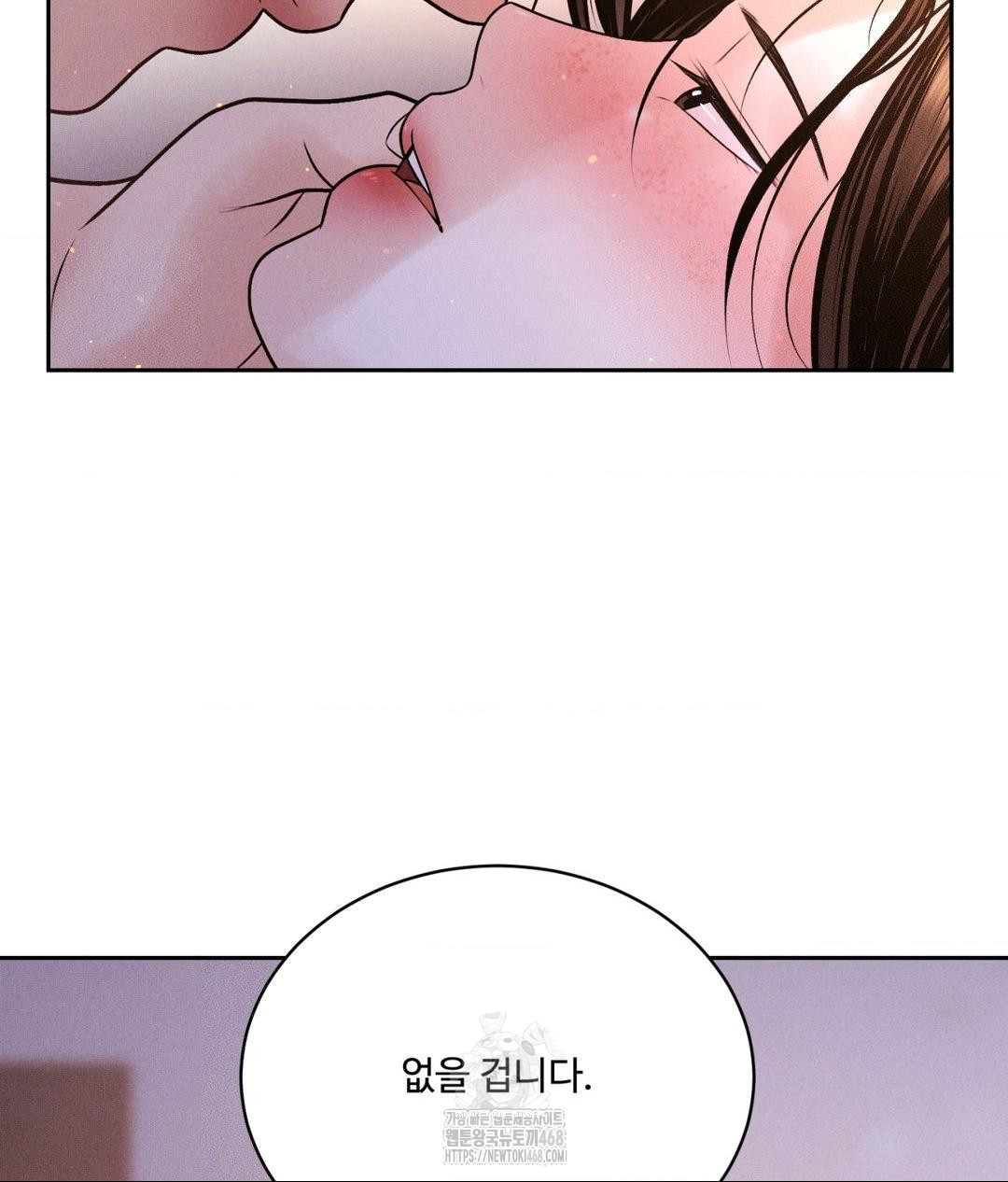 Payment for the Ride Raw Chapter 30 image 79