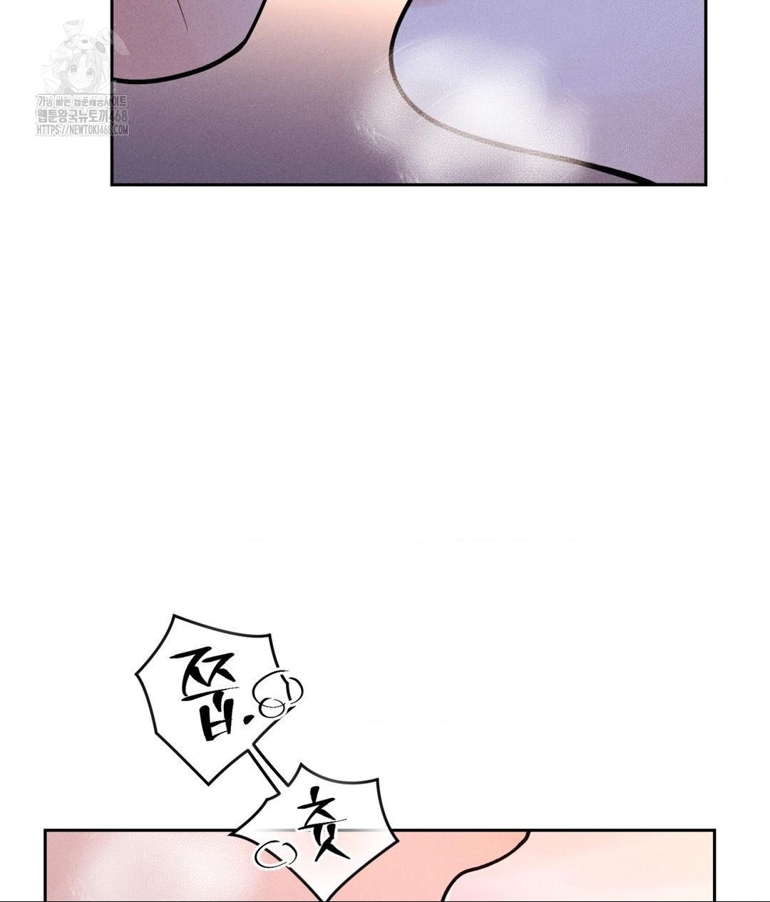 Payment for the Ride Raw Chapter 30 image 83