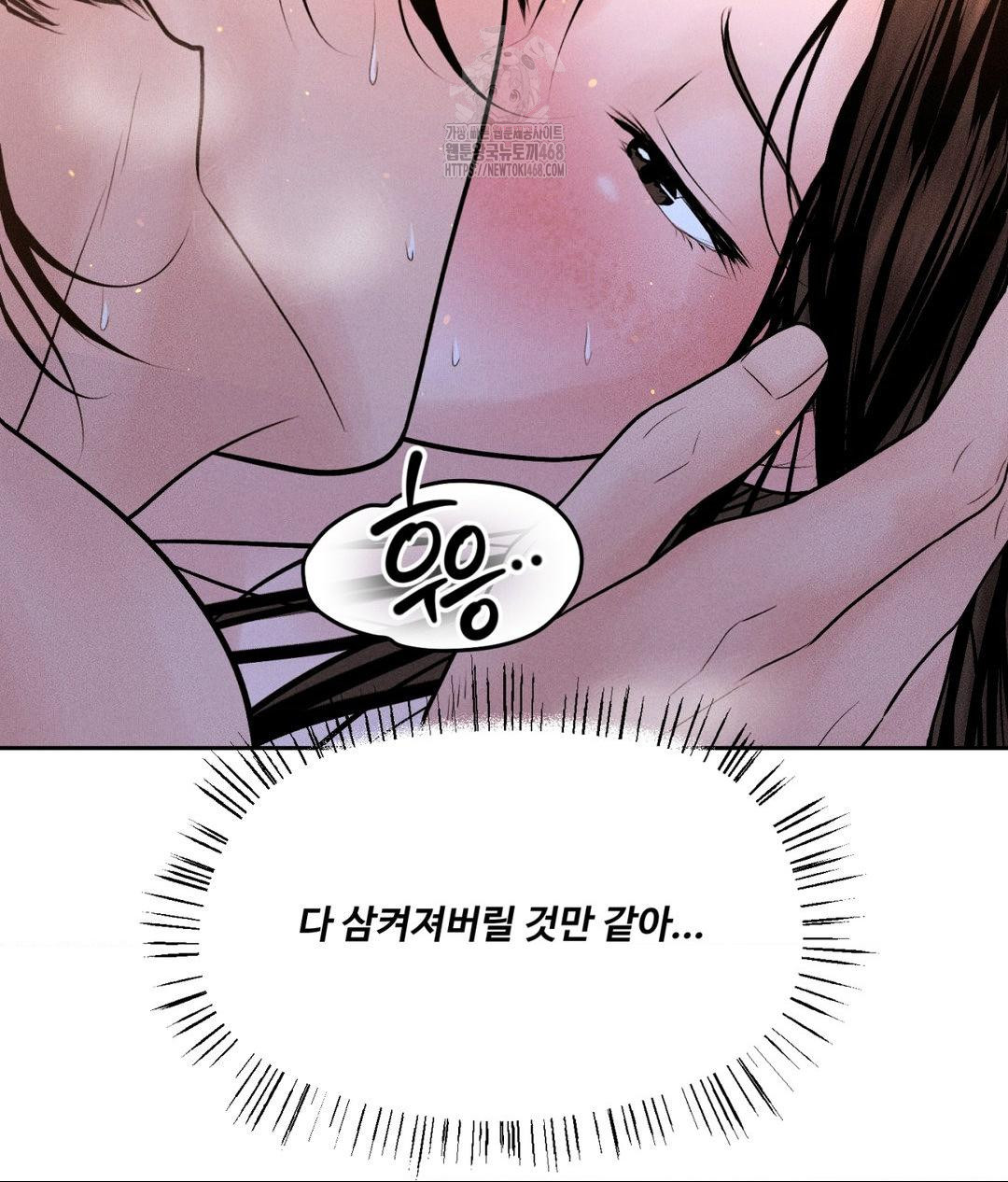 Payment for the Ride Raw Chapter 30 image 86