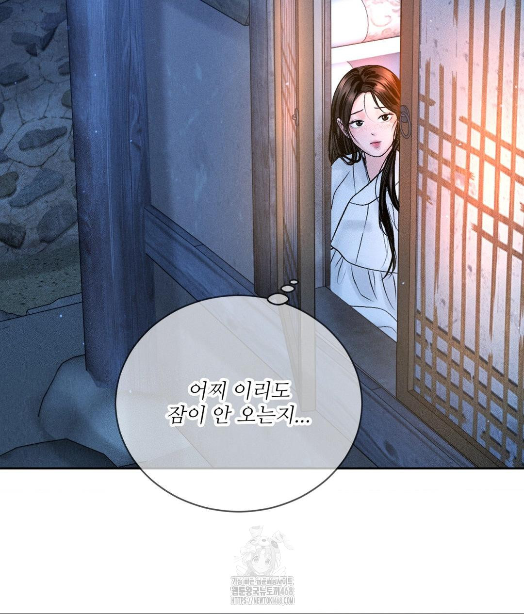 Payment for the Ride Raw Chapter 30 image 8