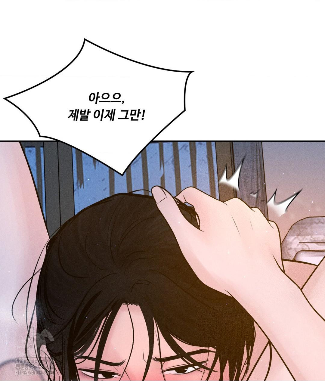 Payment for the Ride Raw Chapter 31 image 9