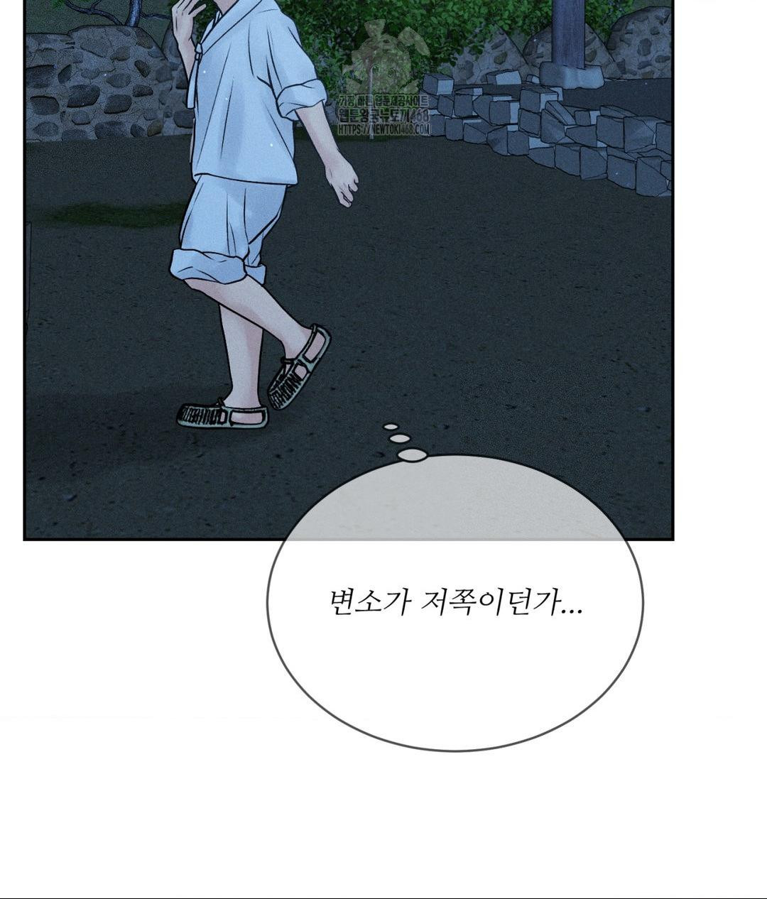 Payment for the Ride Raw Chapter 31 image 107