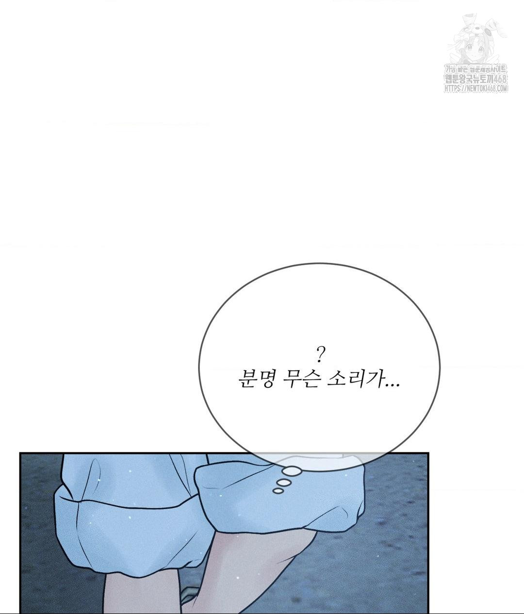 Payment for the Ride Raw Chapter 31 image 111