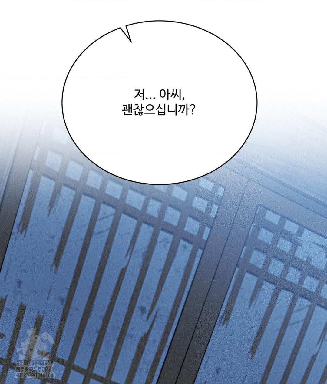 Payment for the Ride Raw Chapter 31 image 117