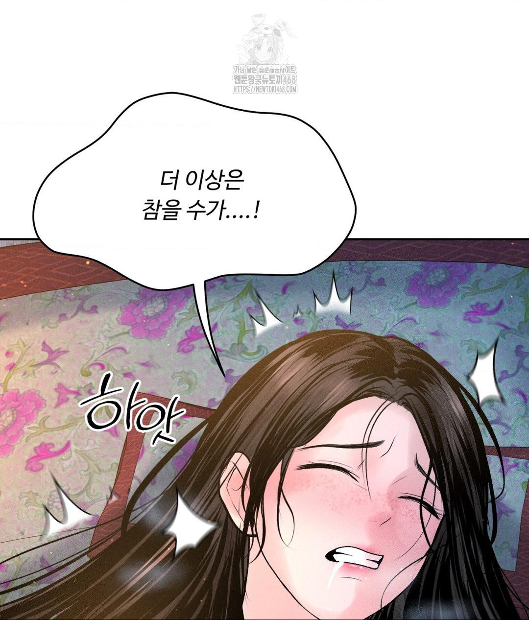 Payment for the Ride Raw Chapter 31 image 11