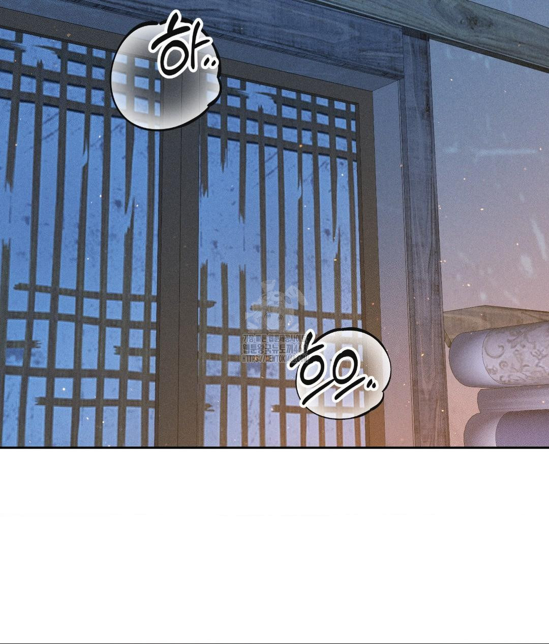 Payment for the Ride Raw Chapter 31 image 1