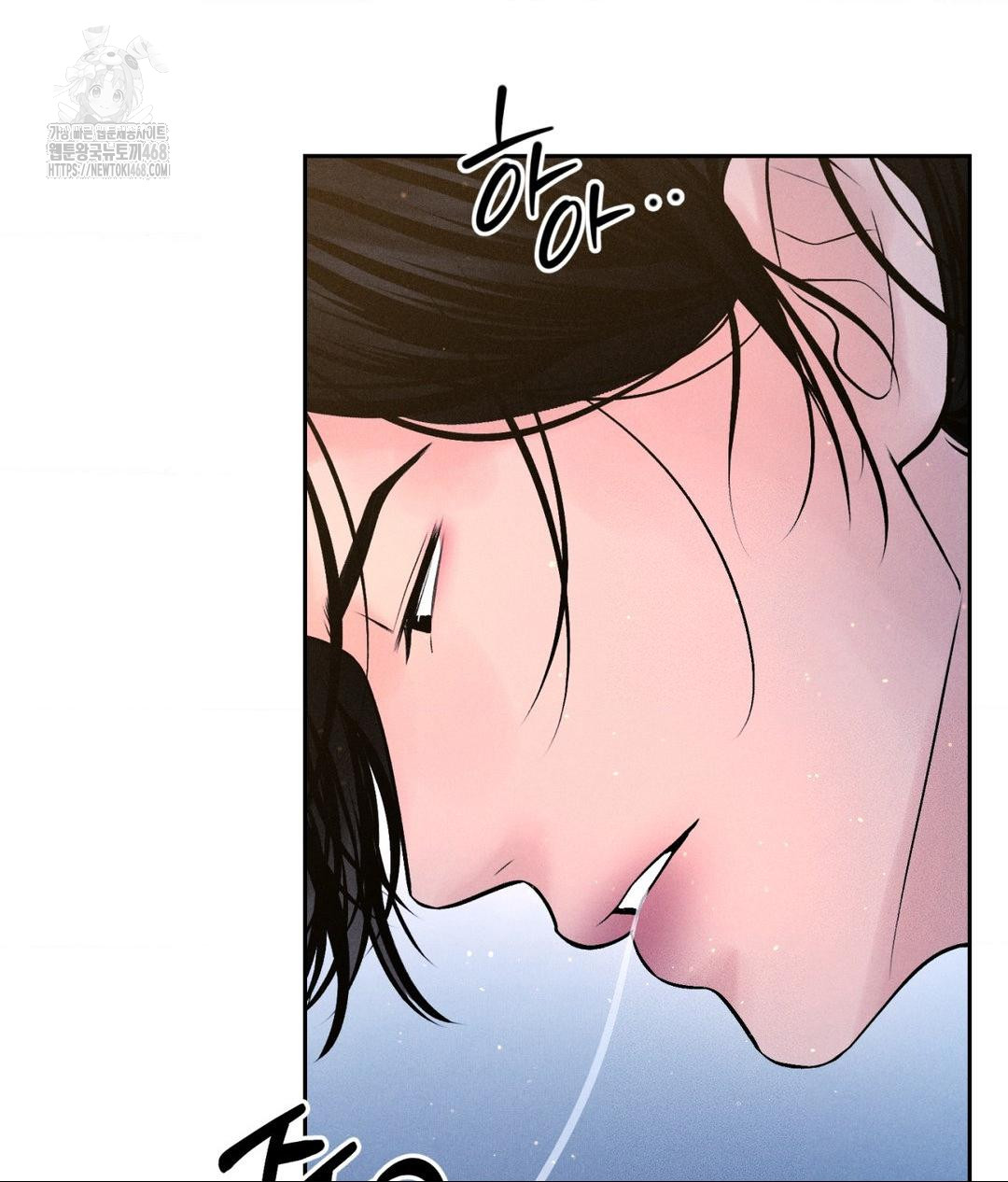 Payment for the Ride Raw Chapter 31 image 20