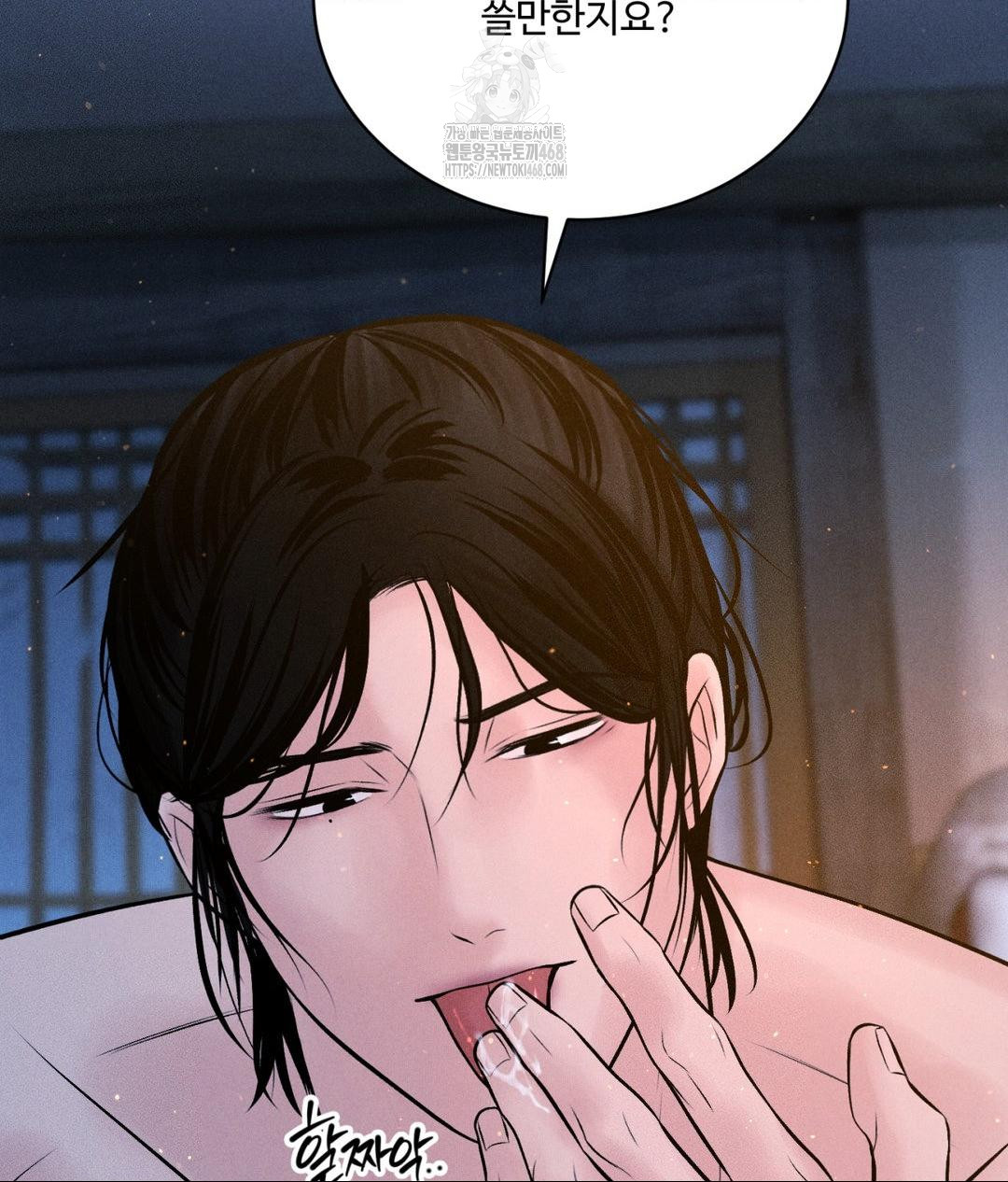 Payment for the Ride Raw Chapter 31 image 24