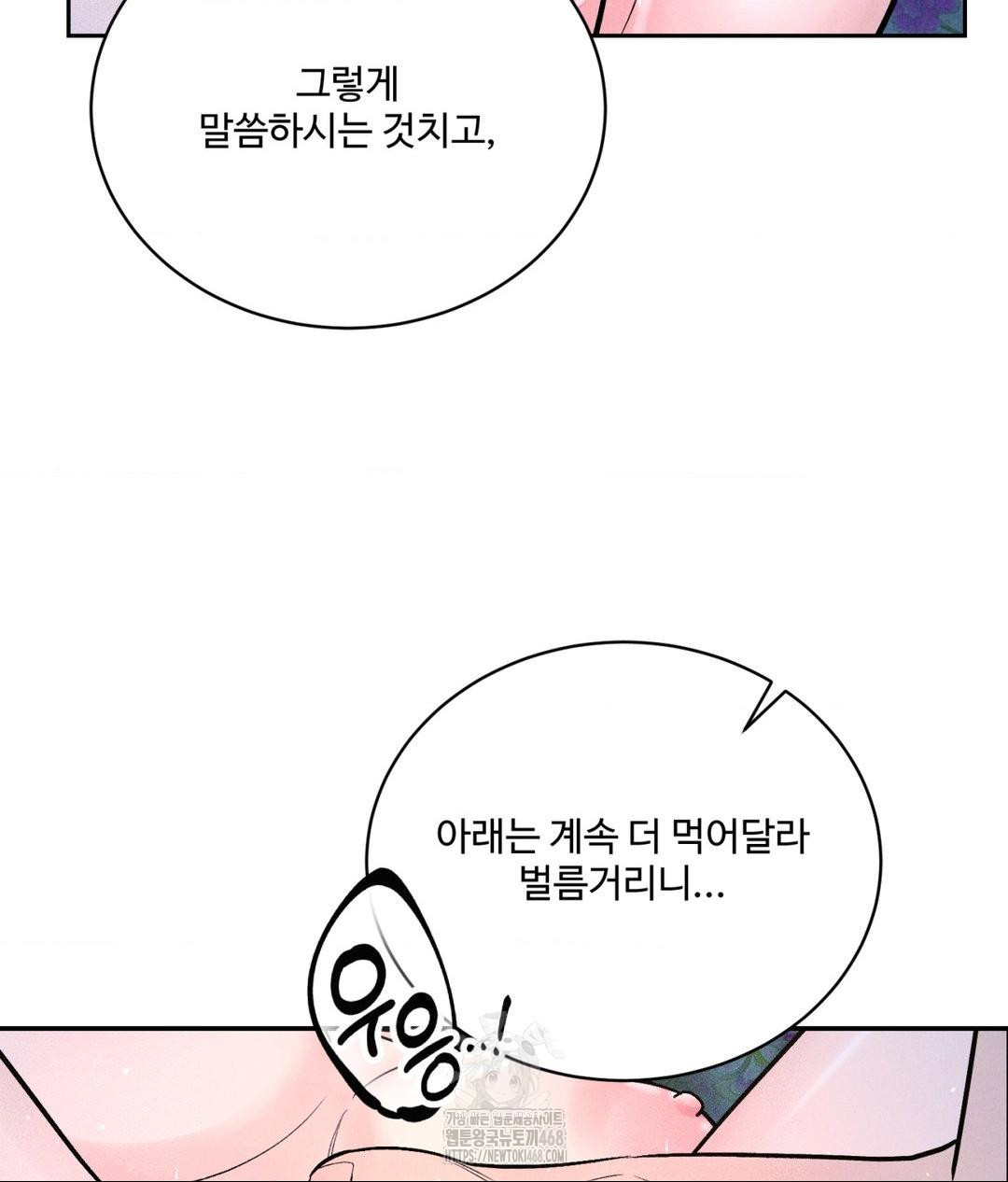 Payment for the Ride Raw Chapter 31 image 29