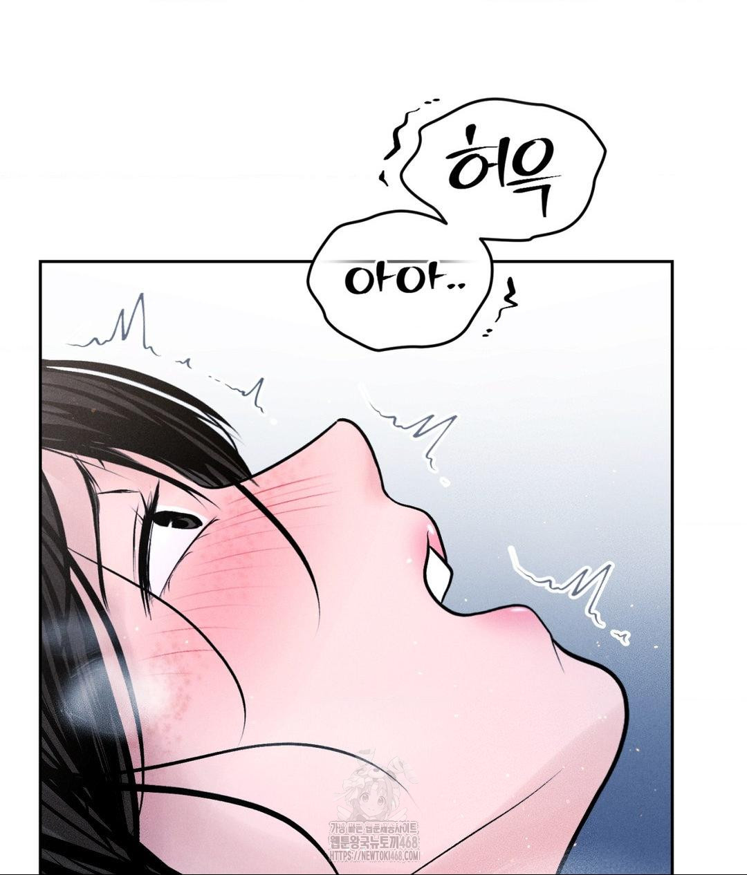 Payment for the Ride Raw Chapter 31 image 31