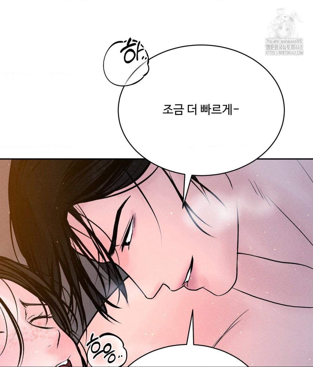 Payment for the Ride Raw Chapter 31 image 35
