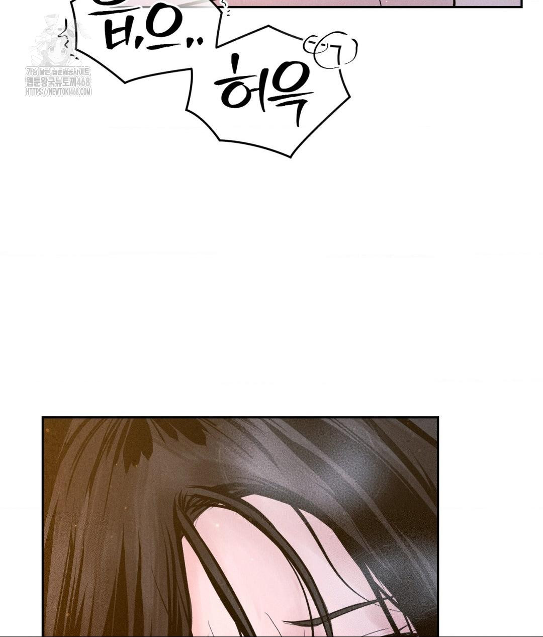 Payment for the Ride Raw Chapter 31 image 45