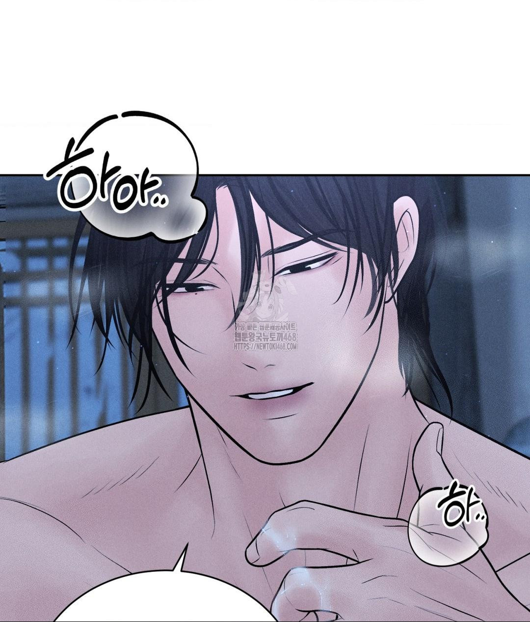 Payment for the Ride Raw Chapter 31 image 54