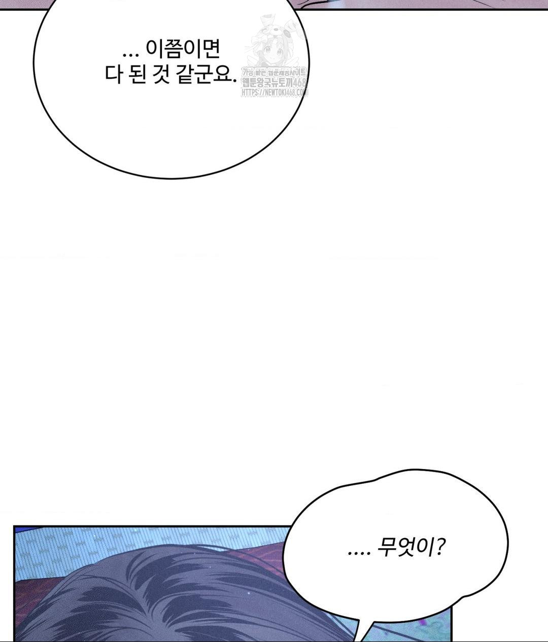 Payment for the Ride Raw Chapter 31 image 55
