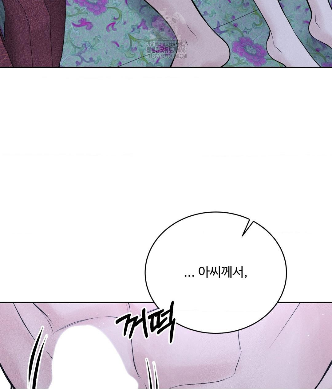 Payment for the Ride Raw Chapter 31 image 59