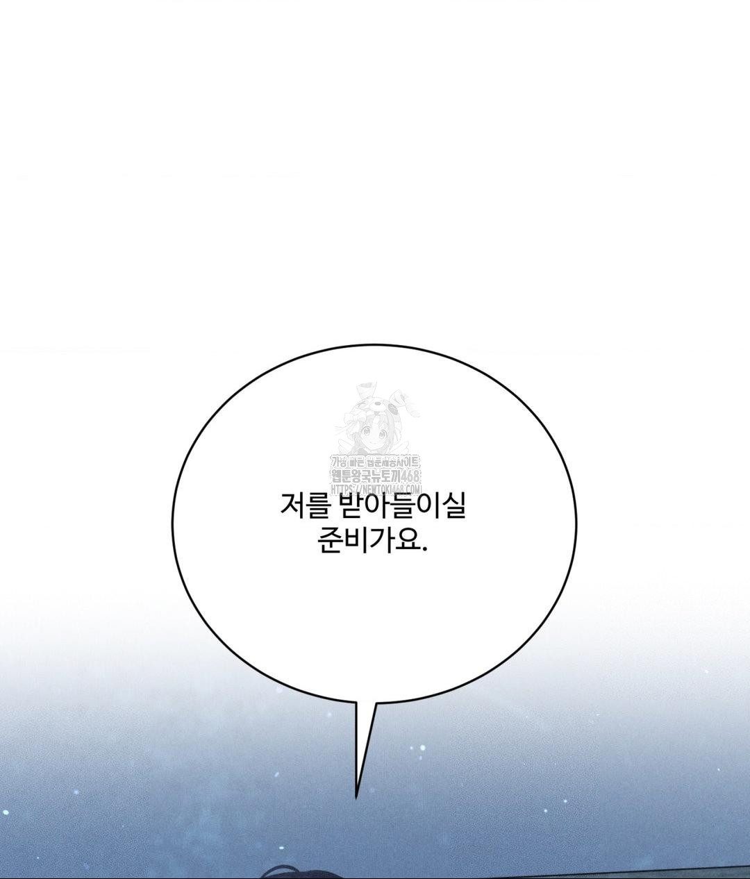 Payment for the Ride Raw Chapter 31 image 62