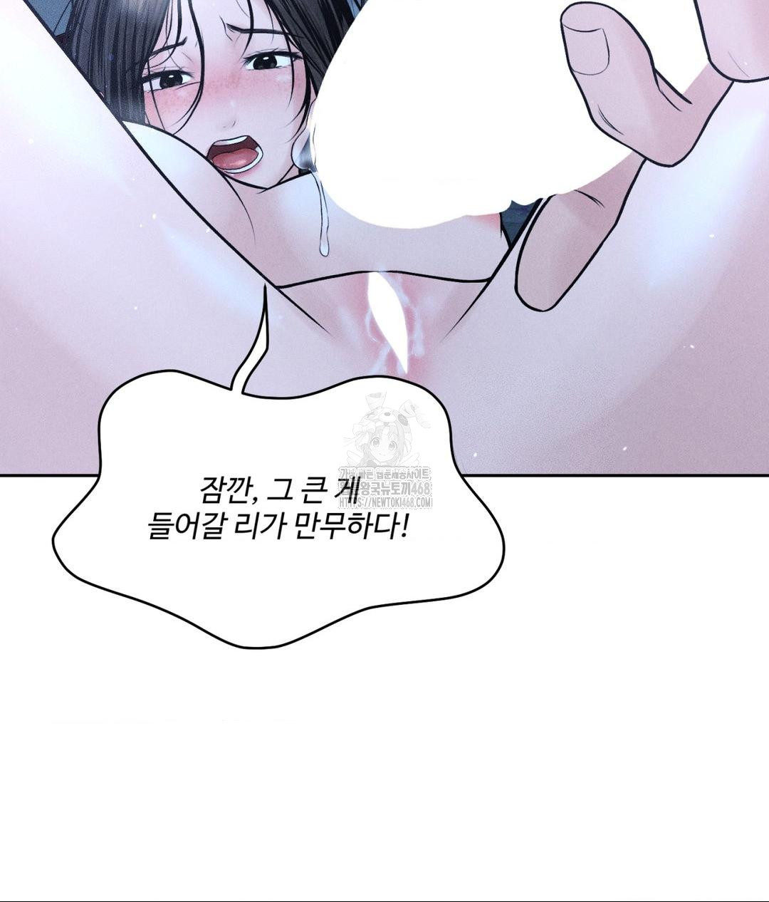 Payment for the Ride Raw Chapter 31 image 68
