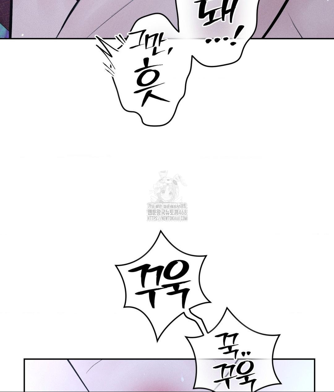 Payment for the Ride Raw Chapter 31 image 72