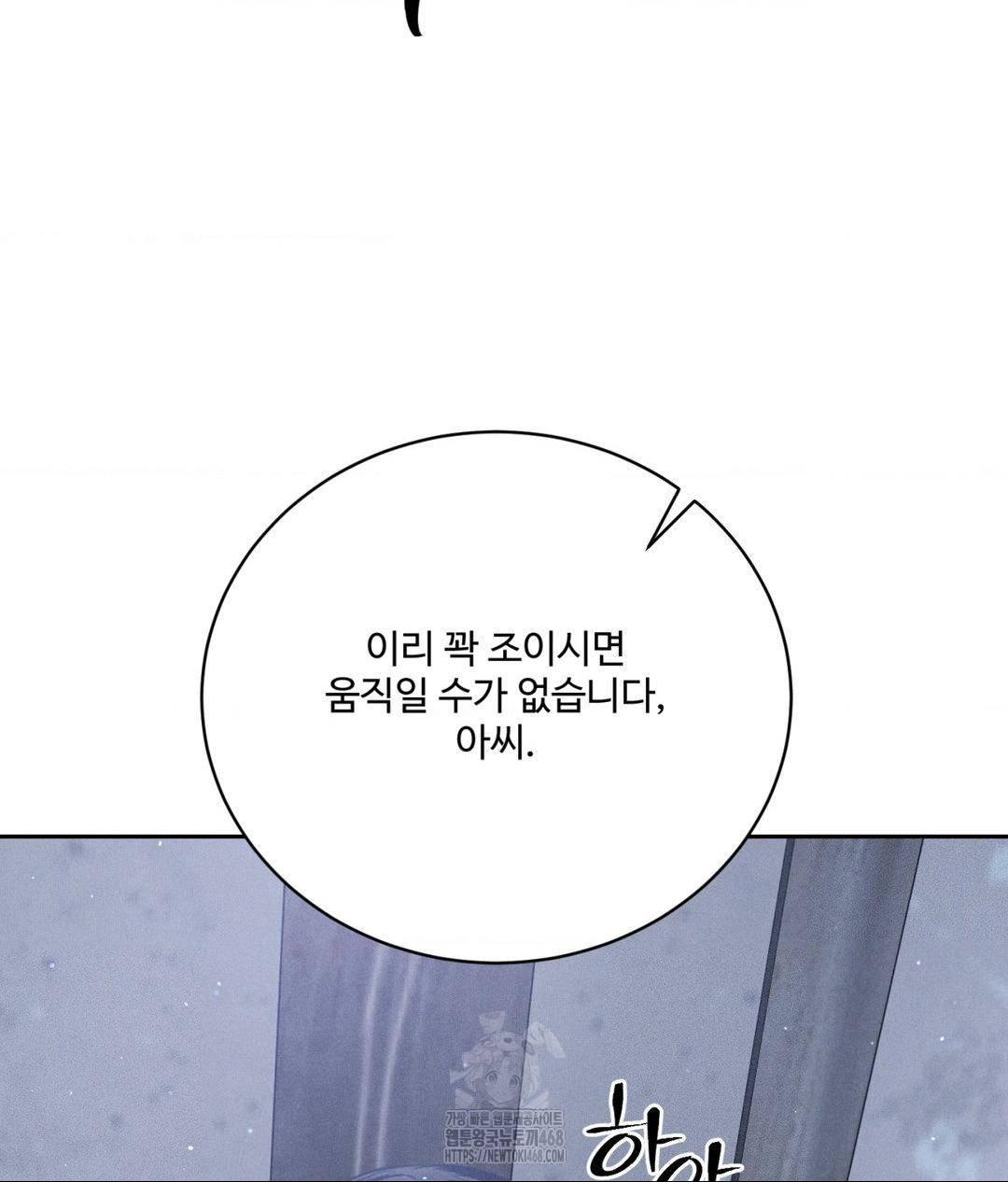 Payment for the Ride Raw Chapter 31 image 78