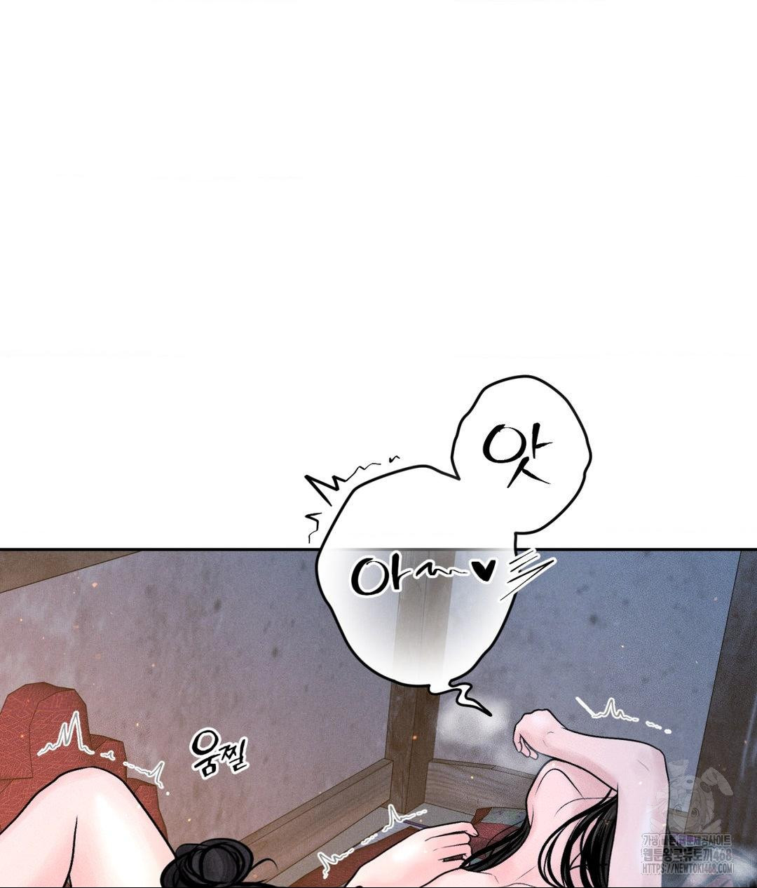 Payment for the Ride Raw Chapter 31 image 7