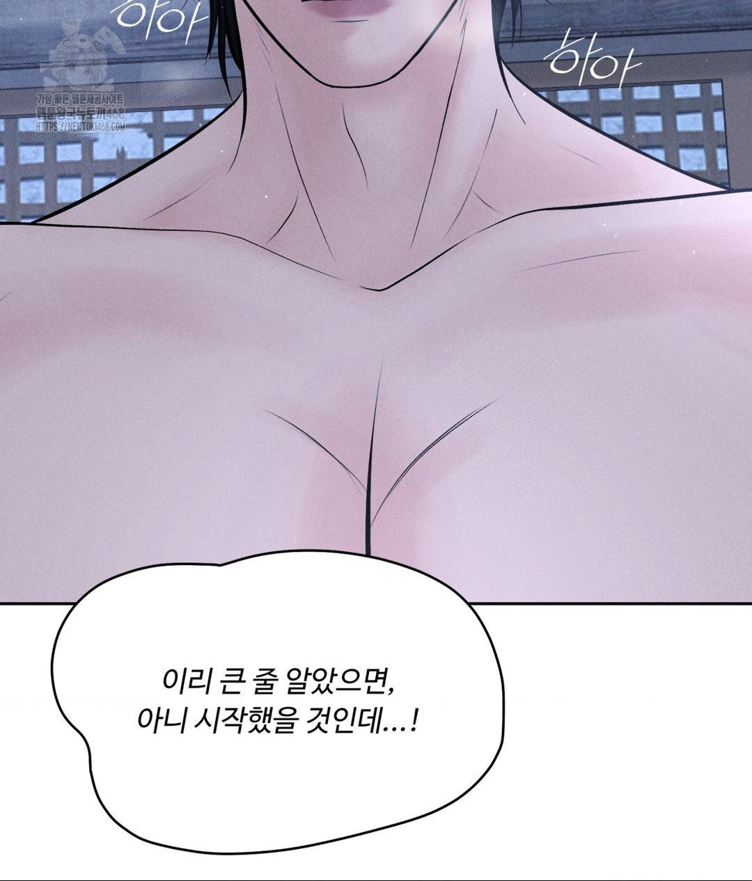 Payment for the Ride Raw Chapter 31 image 82