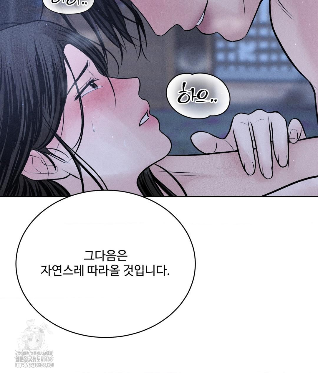 Payment for the Ride Raw Chapter 31 image 84