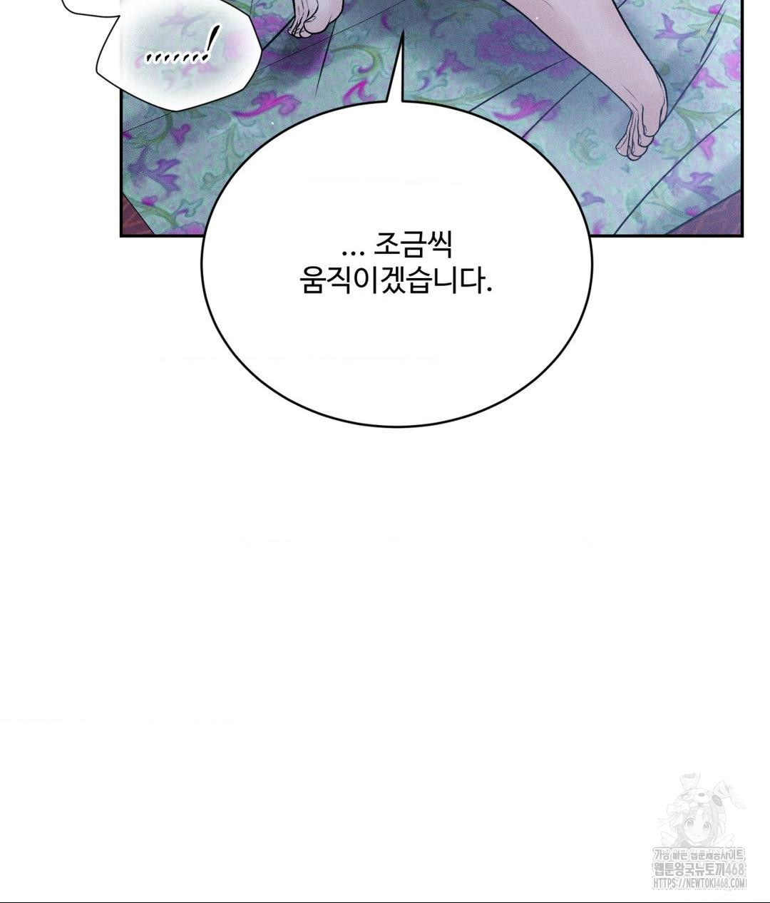 Payment for the Ride Raw Chapter 31 image 86