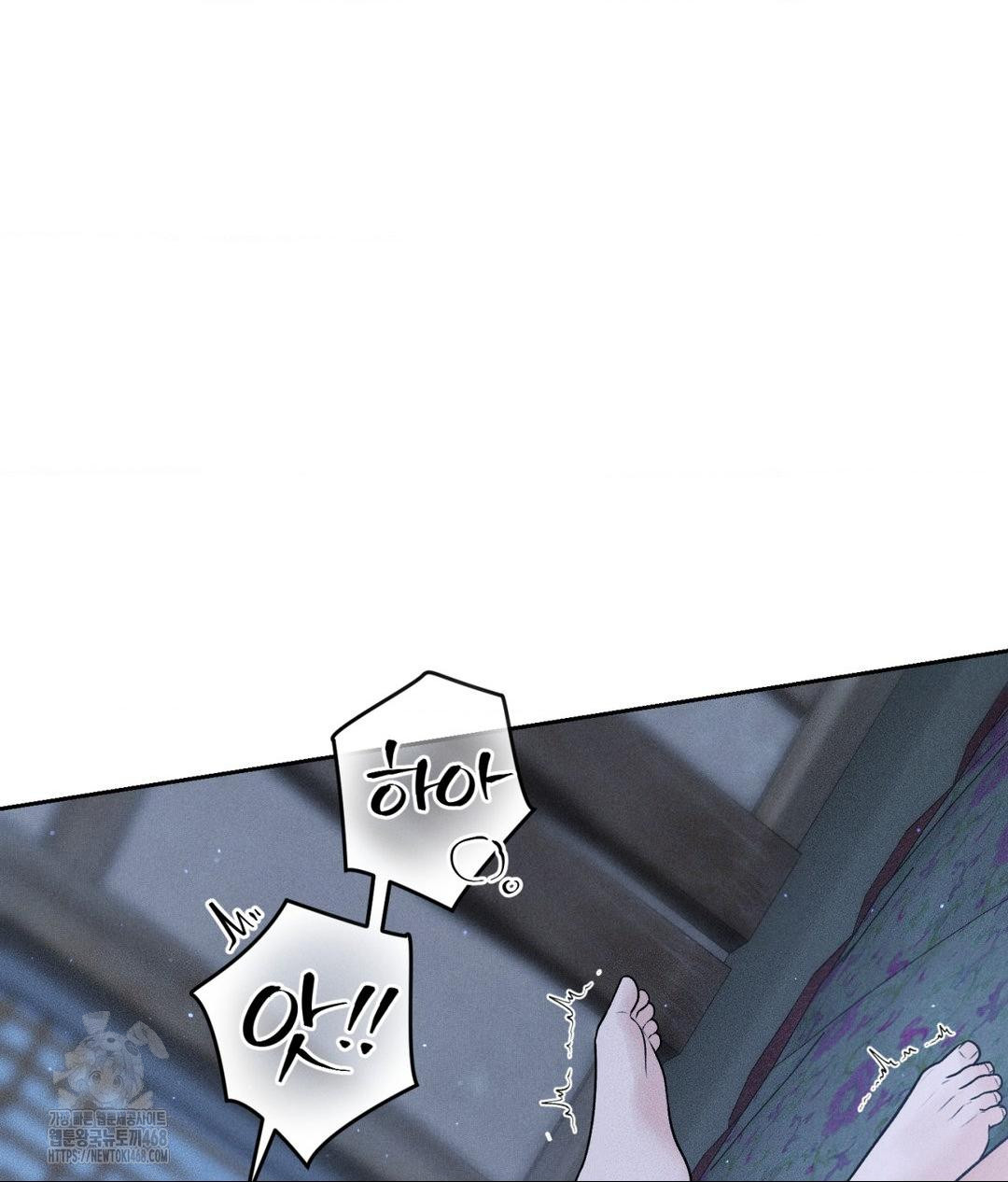 Payment for the Ride Raw Chapter 31 image 89