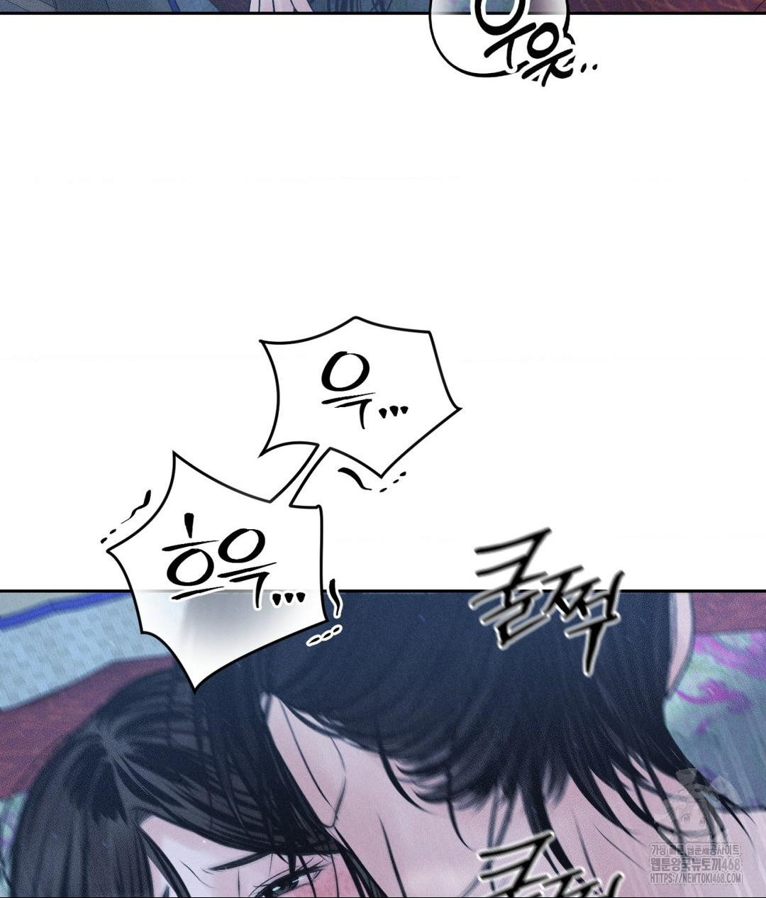 Payment for the Ride Raw Chapter 31 image 91