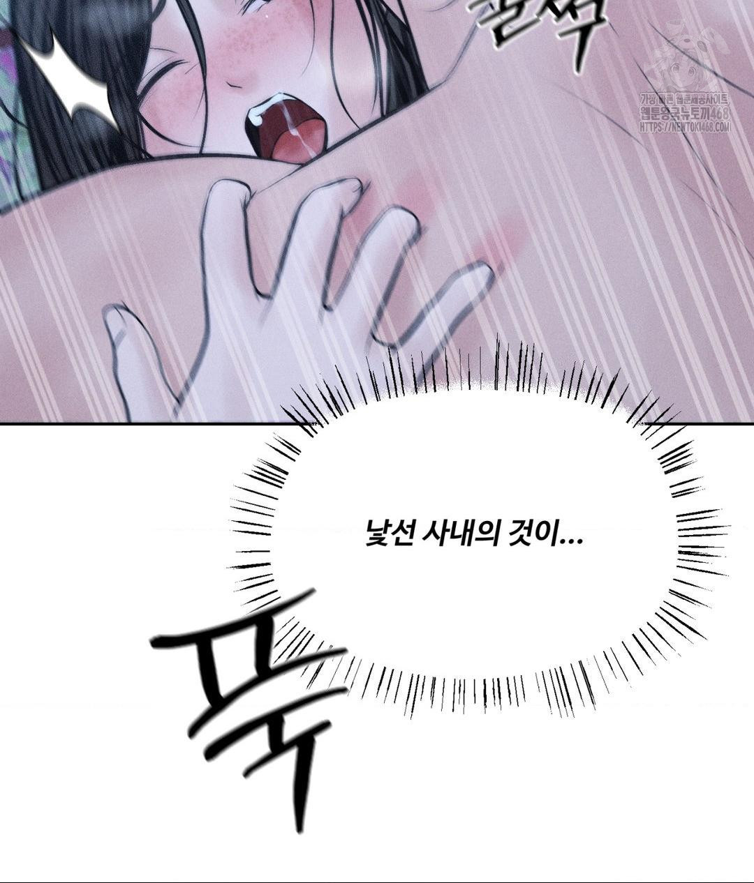 Payment for the Ride Raw Chapter 31 image 92