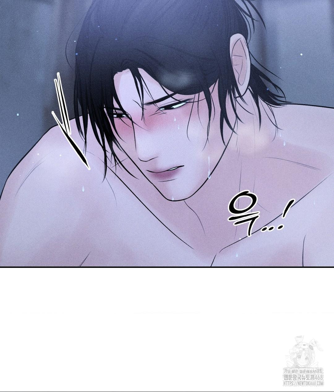 Payment for the Ride Raw Chapter 32 image 10