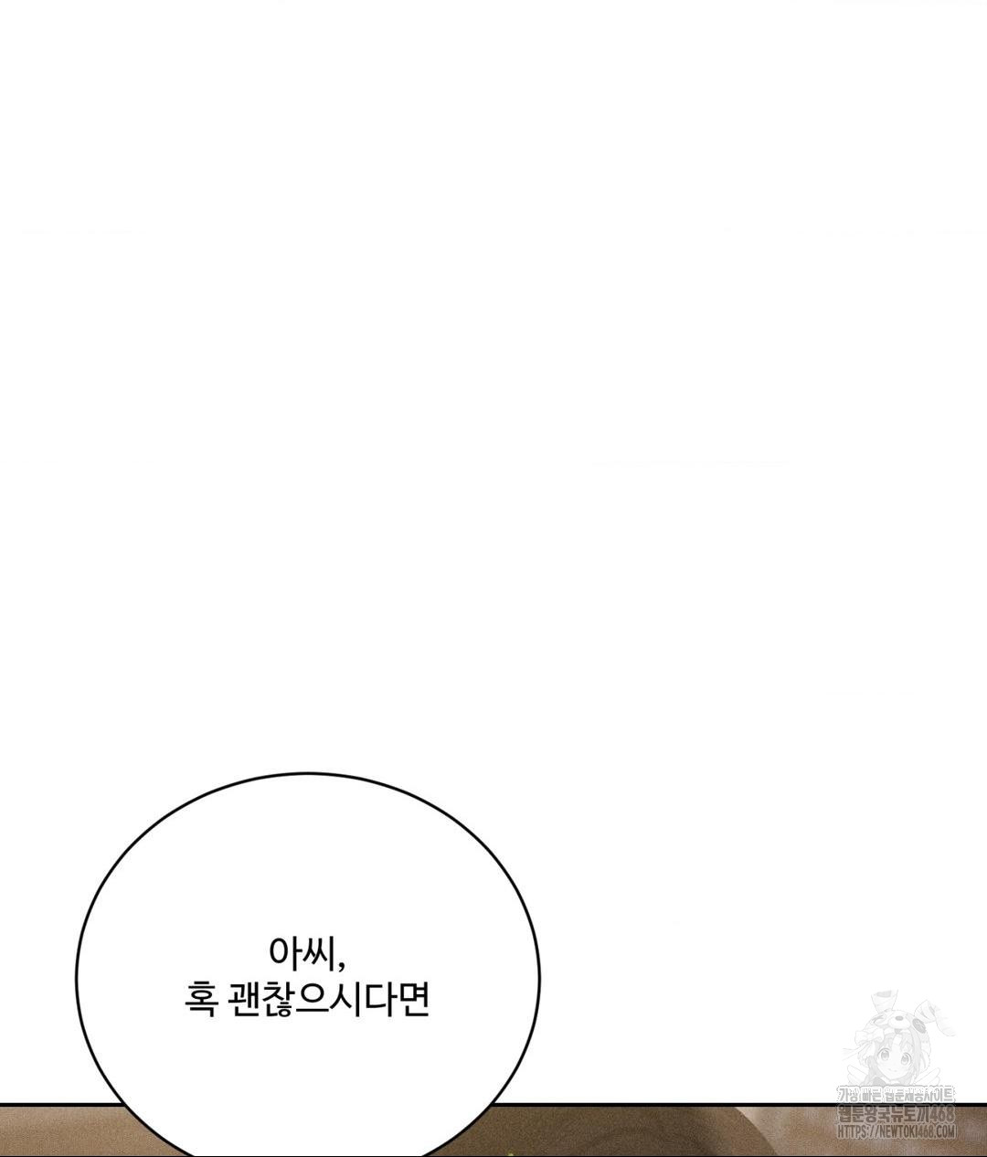 Payment for the Ride Raw Chapter 32 image 112