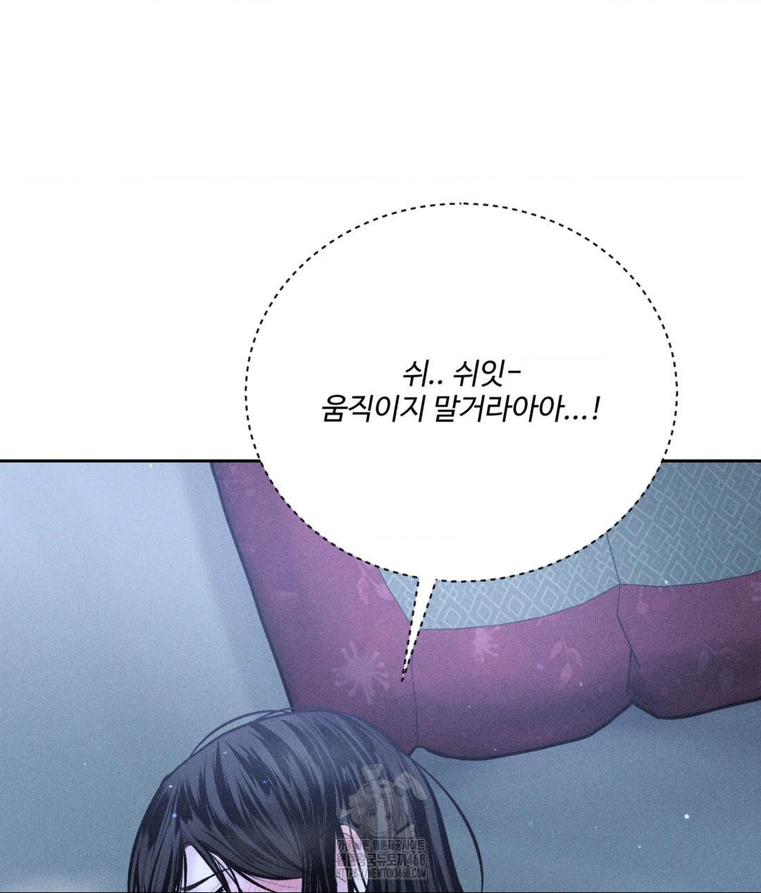 Payment for the Ride Raw Chapter 32 image 11