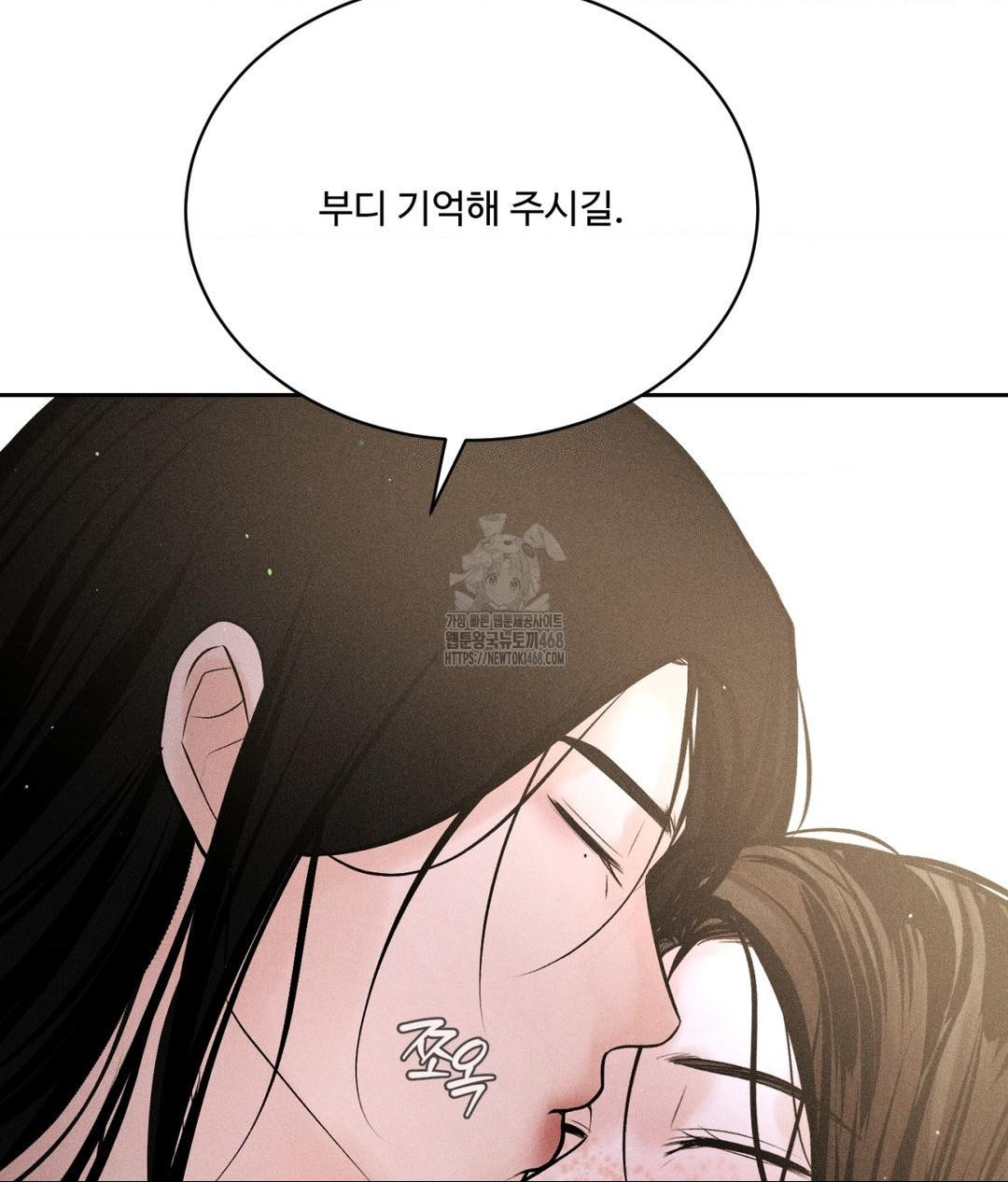 Payment for the Ride Raw Chapter 32 image 120