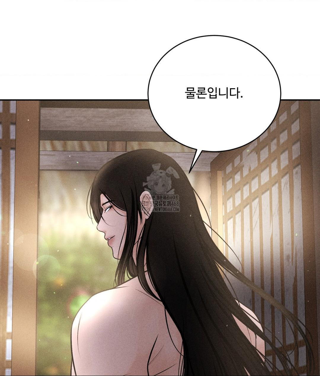 Payment for the Ride Raw Chapter 32 image 127