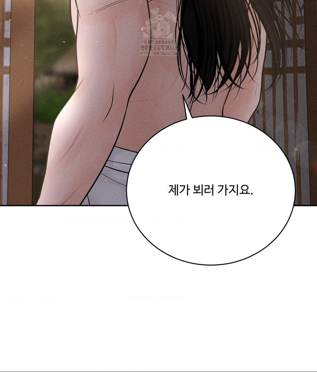 Payment for the Ride Raw Chapter 32 image 128