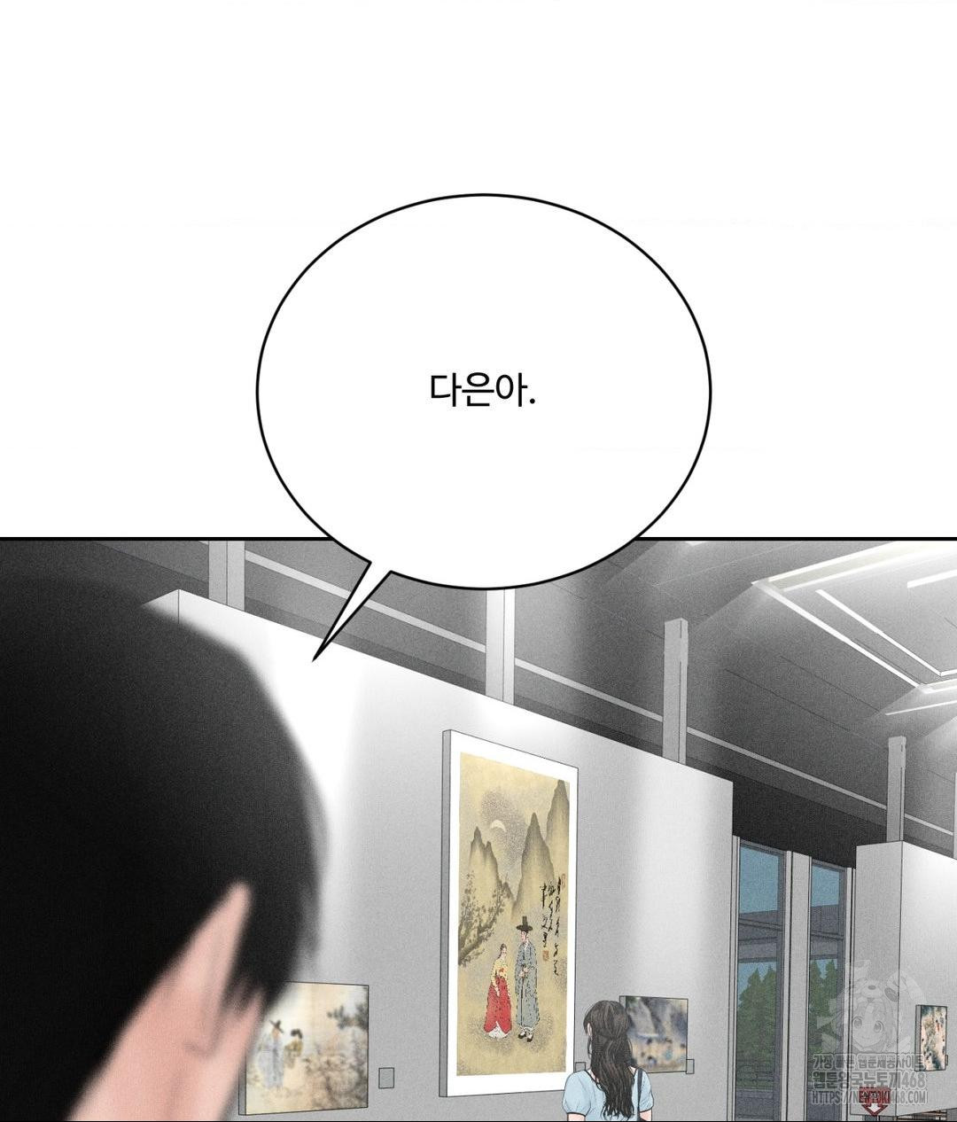 Payment for the Ride Raw Chapter 32 image 140