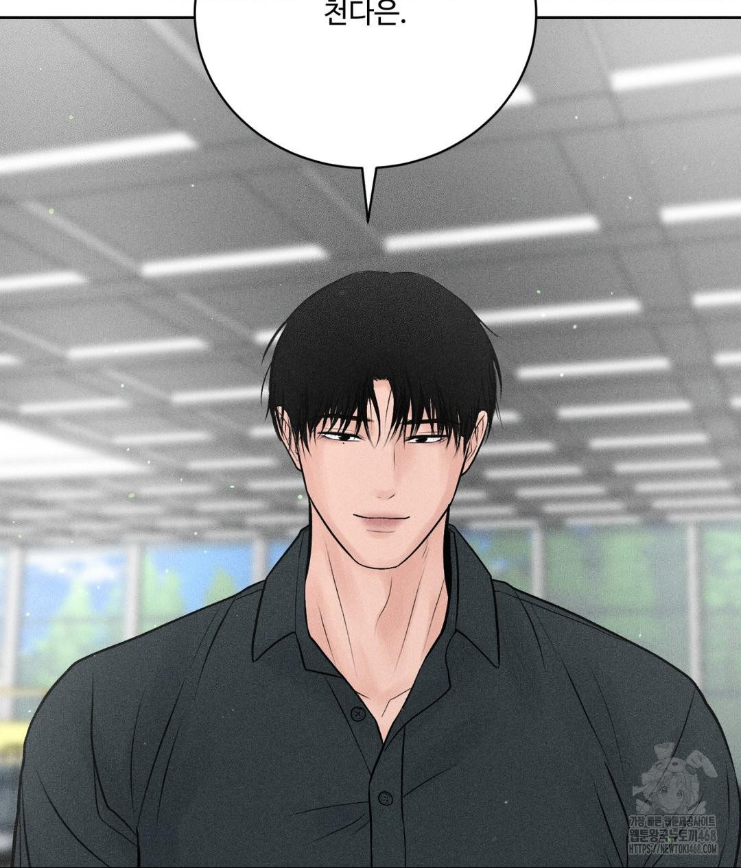 Payment for the Ride Raw Chapter 32 image 143