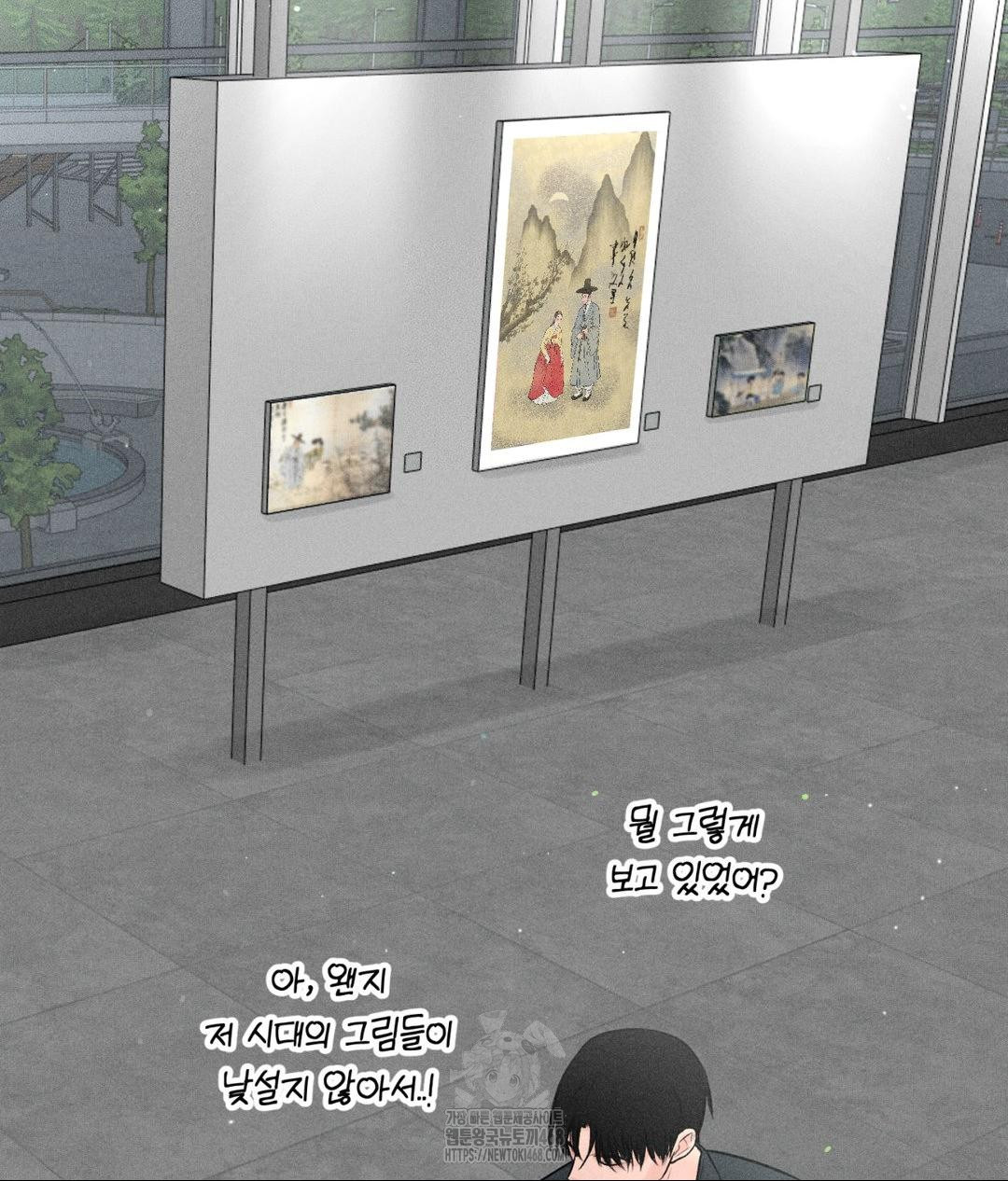 Payment for the Ride Raw Chapter 32 image 148