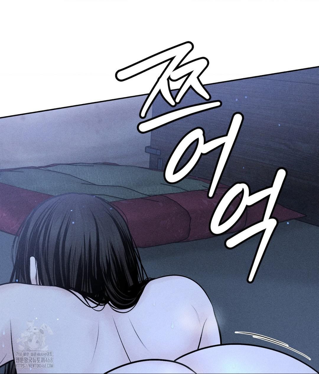 Payment for the Ride Raw Chapter 32 image 15