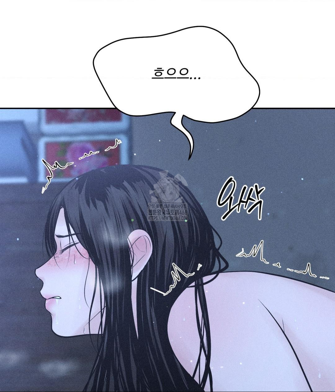 Payment for the Ride Raw Chapter 32 image 17