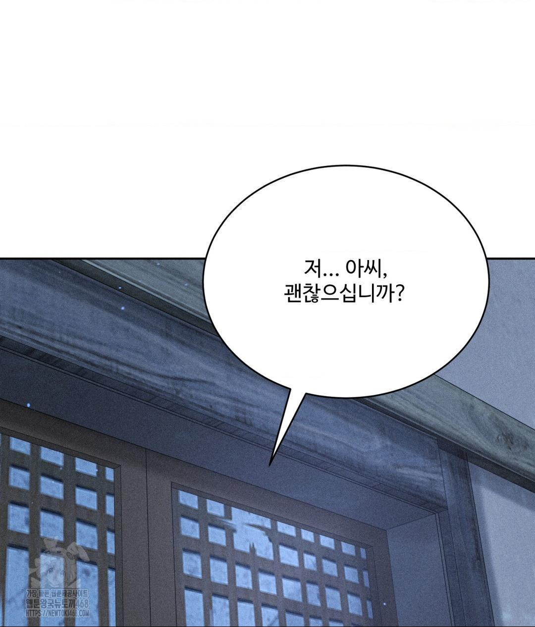 Payment for the Ride Raw Chapter 32 image 1