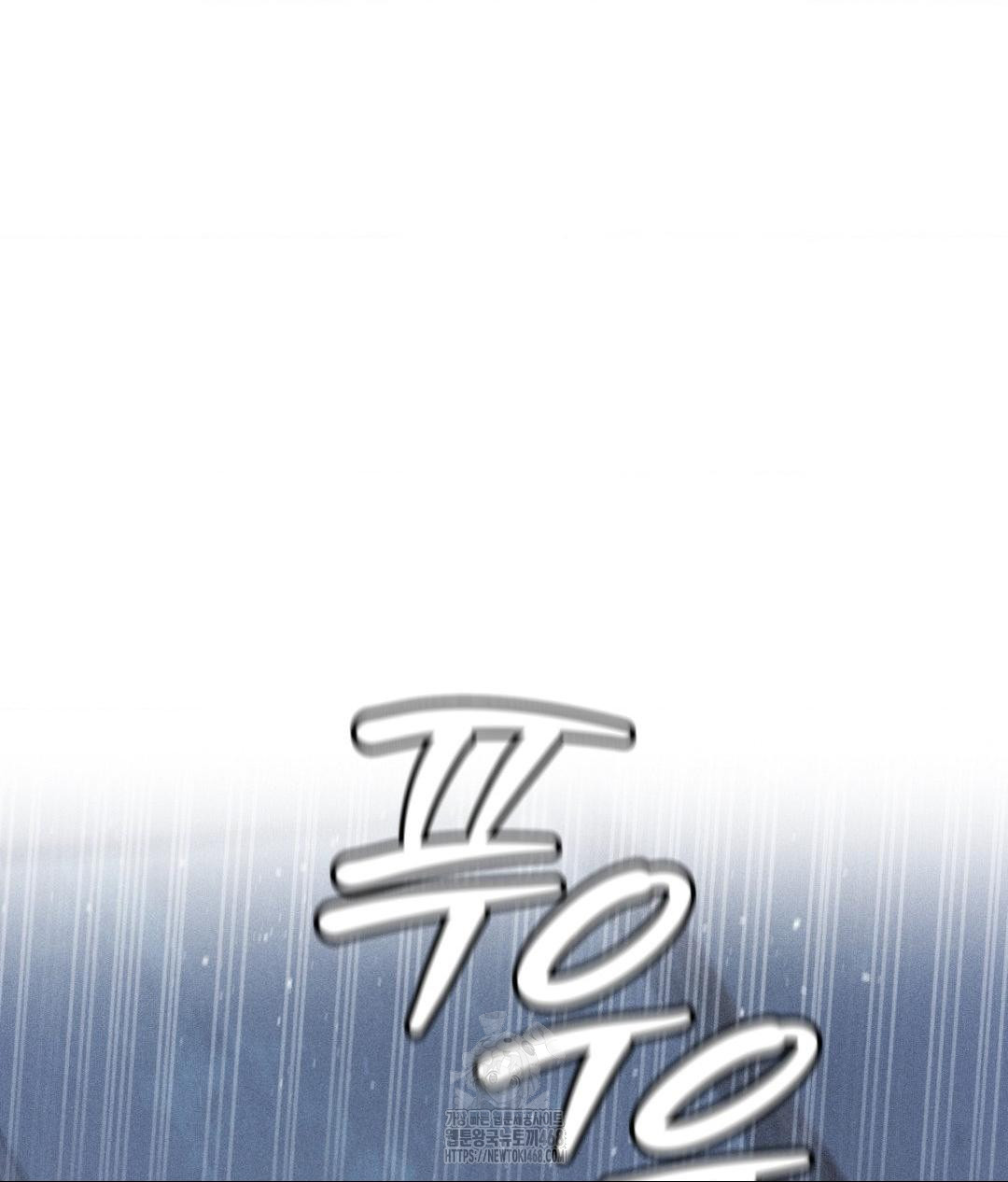 Payment for the Ride Raw Chapter 32 image 20